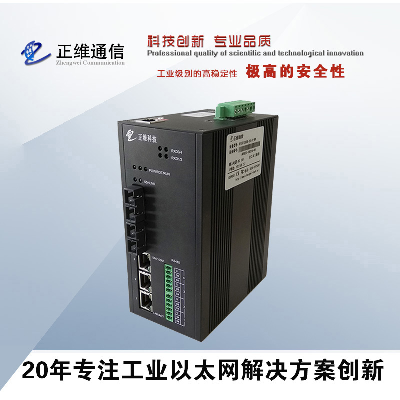 工業(yè)交換機(jī)基本功能是什么？